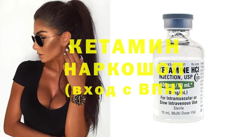 Кетамин ketamine  Сретенск 